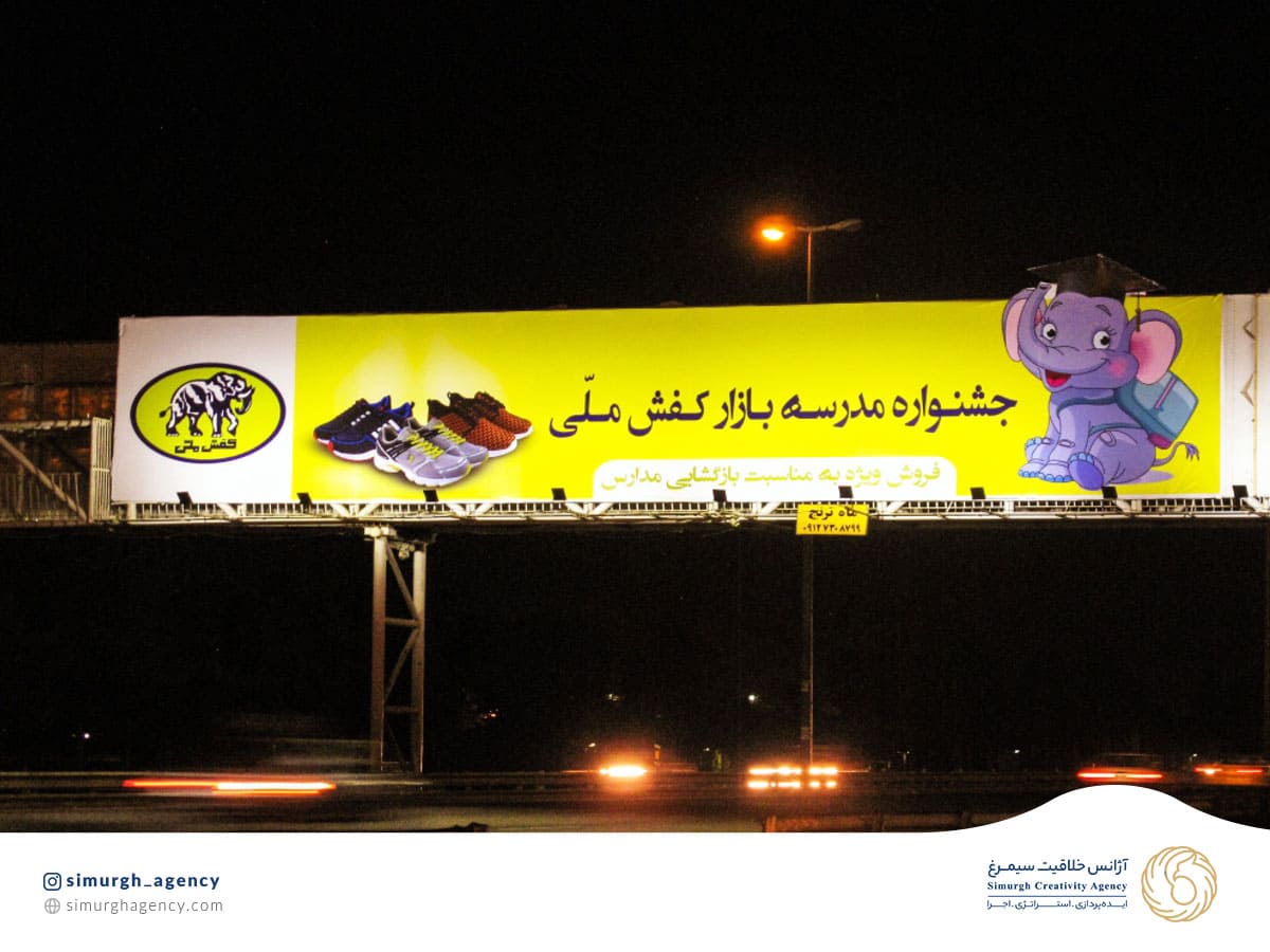 بیلبورد و بنر